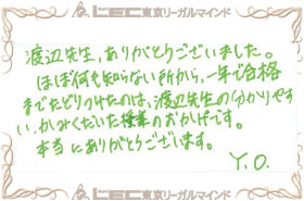 見事弁理士合格を果たした、合格者の声8