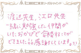 見事弁理士合格を果たした、合格者の声10