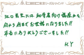見事弁理士合格を果たした、合格者の声11