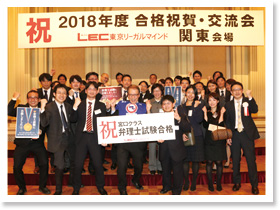 2018年度 合格祝賀・交流会の様子9