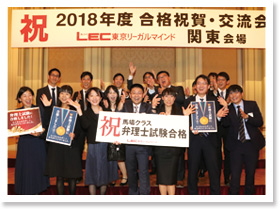 2018年度 合格祝賀・交流会の様子11