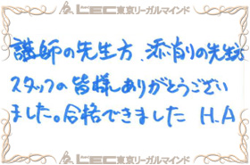 見事弁理士合格を果たした、合格者の声2