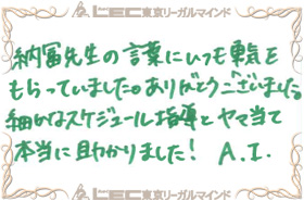 見事弁理士合格を果たした、合格者の声4