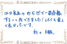 見事弁理士合格を果たした、合格者の声1