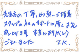 見事弁理士合格を果たした、合格者の声7