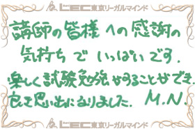 見事弁理士合格を果たした、合格者の声7