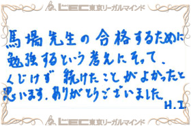 見事弁理士合格を果たした、合格者の声4