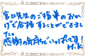 見事弁理士合格を果たした、合格者の声5