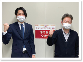2021年度 合格報告・交流会の様子1