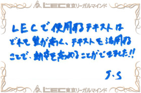 見事弁理士合格を果たした、合格者の声8