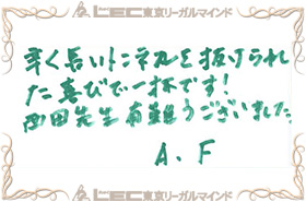 見事弁理士合格を果たした、合格者の声5