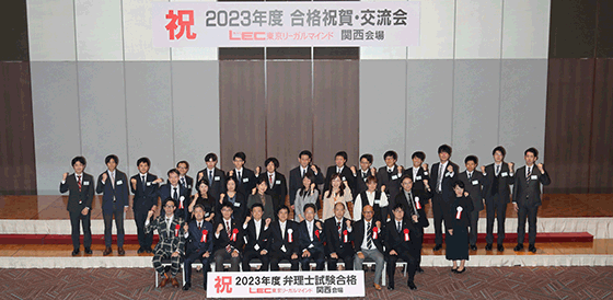 合格祝賀・交流会集合写真（関西）