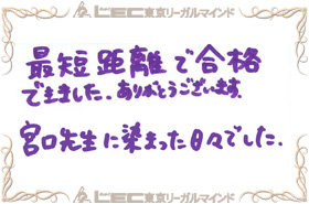 見事弁理士合格を果たした、合格者の声1