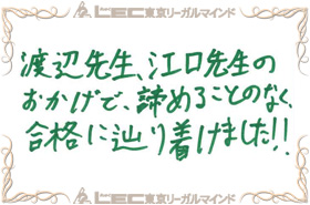 見事弁理士合格を果たした、合格者の声7