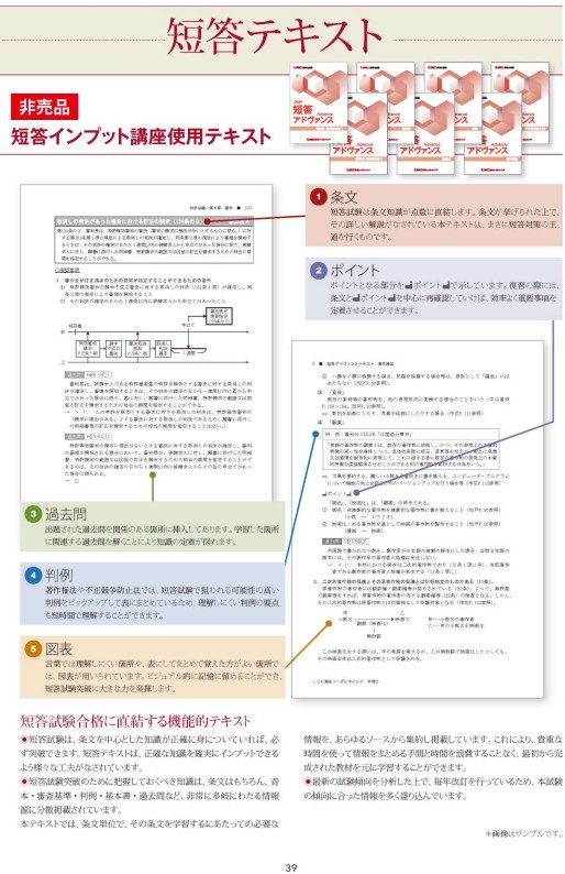 短答テキスト