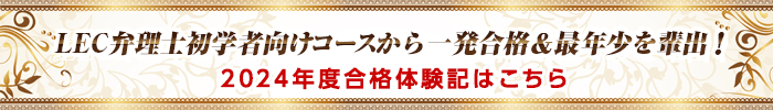 合格実績