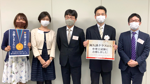 合格報告・交流会