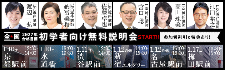 LEC弁理士 短答REVOLUTION2021 スプレッドシート 弁理士試験 講座｜LEC東京リーガルマインド