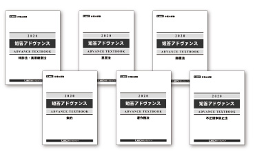 短答テキスト