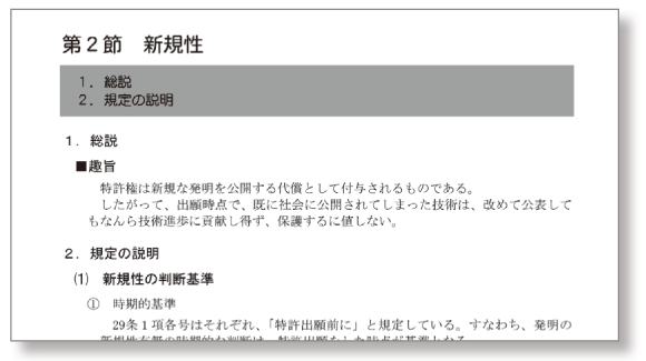 エッセンシャルレジュメ