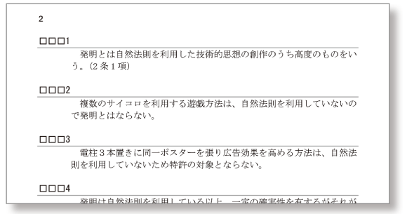 一問一答スタイル