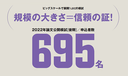 受験界最大級の規模の模試