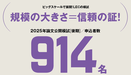 論文直前講座 - 弁理士 学習経験者｜LEC東京リーガルマインド