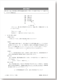 テキストサンプル