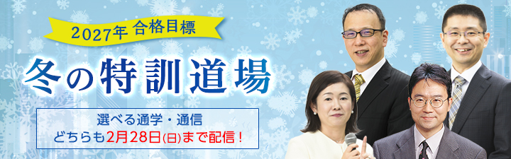弁理士試験 講座｜LEC東京リーガルマインド