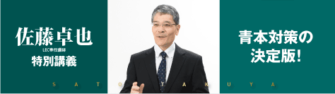 青本解釈追究/青本解釈指南