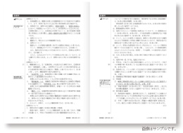 宮口流答案例