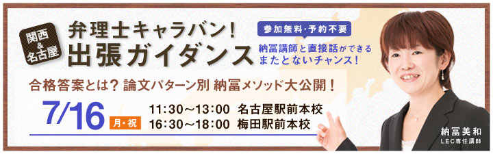 弁理士キャラバン