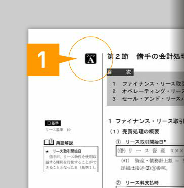 1 ランク