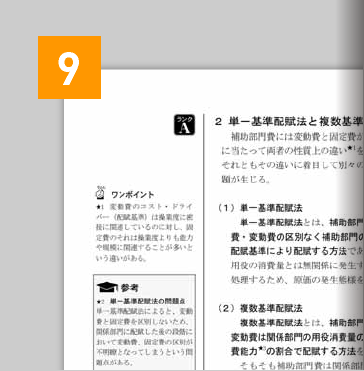 9 色は一色