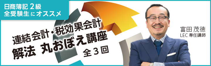 解法丸おぼえ講座