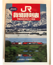 時刻表写真