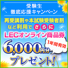 資格別クーポン