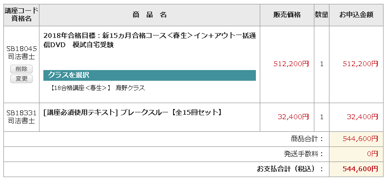 買い物かご