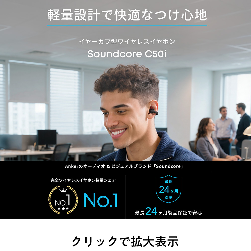 ANKER ハイレゾ イヤーカフ型イヤホン Soundcore C50i イメージ画像2