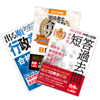 お好きなLEC書籍