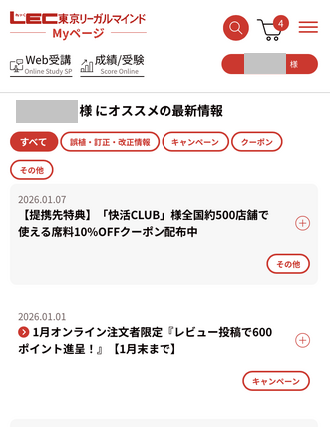 �N�[�|���f�ڏꏊ