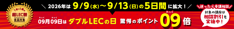 �S�i9�{�I�_�u��LEC�̓��y��LEC�Ձz