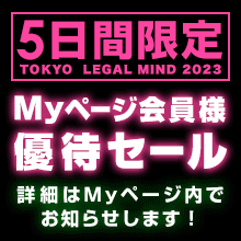 Myページ会員様 優待ポイントセール