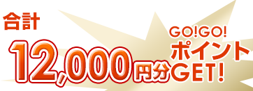 v12,000~GOGO|CgGETI