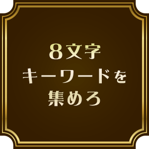 テーブルタイトル