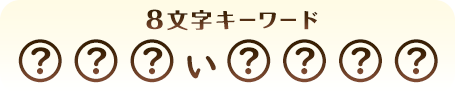 mission3