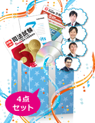 スターターキット