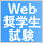 Webw