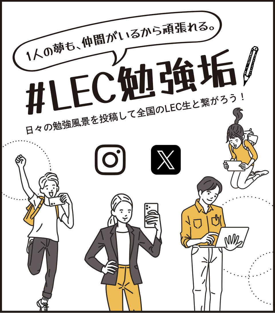 ～勉強垢のススメ～1人の夢も、仲間がいるから頑張れる