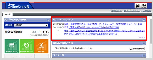 OnlineStudySP クラス一覧